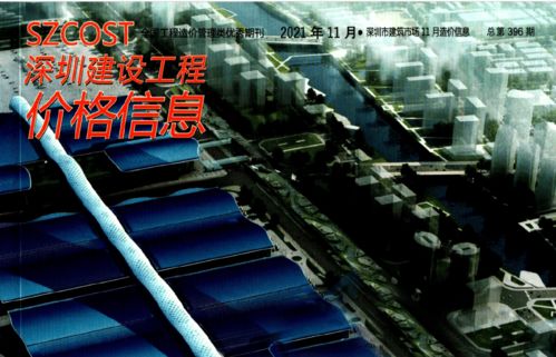 深圳建設(shè)工程價格信息價期刊造價信息pdf電子版下載方法