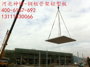 鋼構(gòu)輕強(qiáng)復(fù)合板廠家 價(jià)格 選大型企業(yè) 河北神博,鋼構(gòu)輕強(qiáng)復(fù)合板廠家 價(jià)格 選大型企業(yè) 河北神博生產(chǎn)廠家,鋼構(gòu)輕強(qiáng)復(fù)合板廠家 價(jià)格 選大型企業(yè) 河北神博價(jià)格