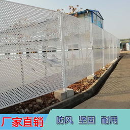 城市建設(shè)防風(fēng)施工圍擋標準化裝配式工地護欄減風(fēng)抗壓