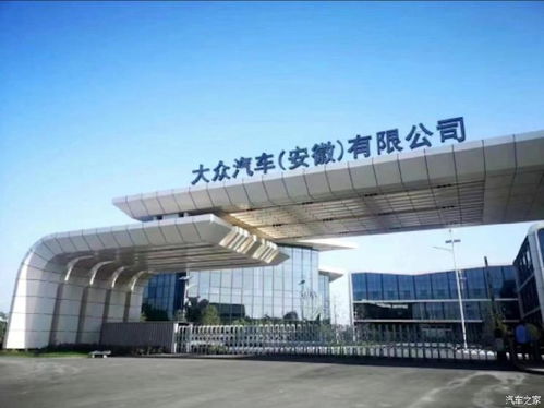 大眾安徽實現(xiàn) 凈零排放 生產(chǎn)的里程碑